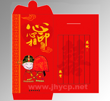 利是封